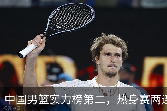 中国男篮实力榜第二，热身赛两连胜，日本缺两核！不赢15分算我输