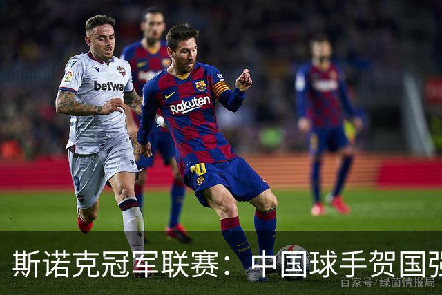 斯诺克冠军联赛：中国球手贺国强完胜晋级