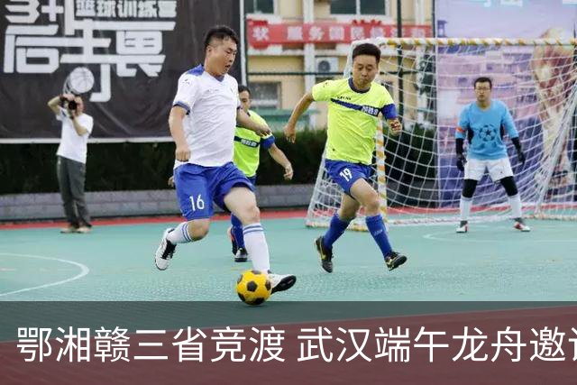 鄂湘赣三省竞渡 武汉端午龙舟邀请赛收官