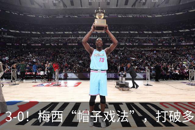 3-0！梅西“帽子戏法”，打破多项纪录，齐达内儿子“发挥失常”